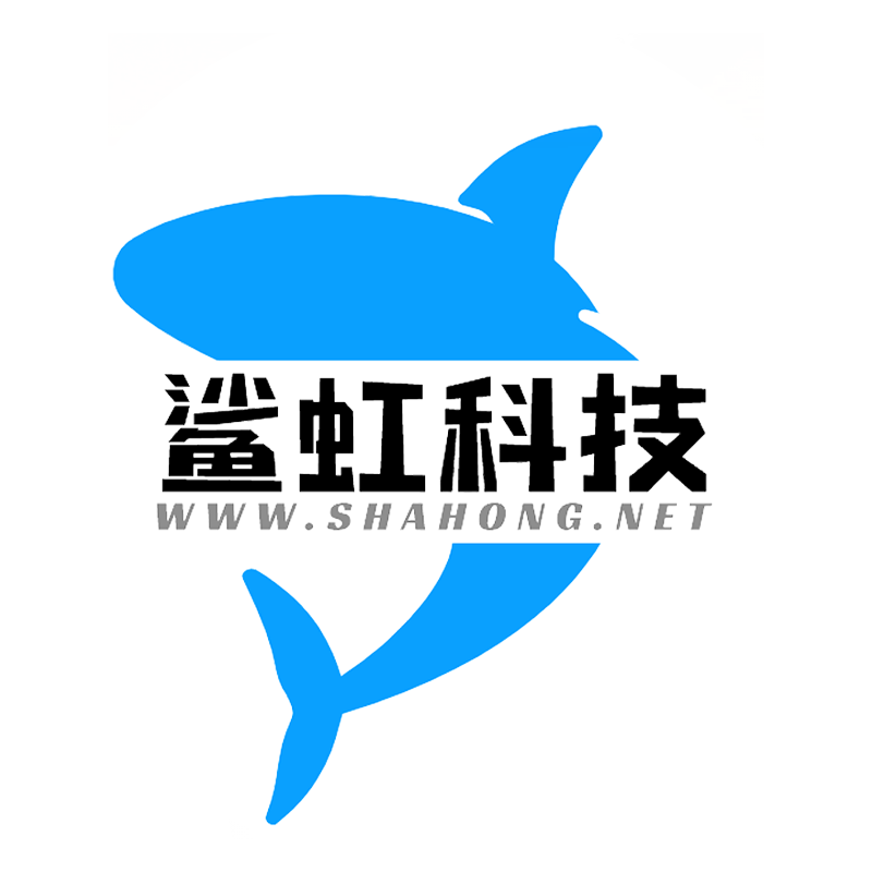 鲨虹科技